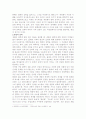 생명윤리와 과학,철학,정치,여성,종교의 관계에 대한 이해와 고찰 3페이지