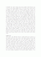생명윤리와 과학,철학,정치,여성,종교의 관계에 대한 이해와 고찰 4페이지