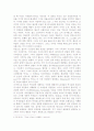 생명윤리와 과학,철학,정치,여성,종교의 관계에 대한 이해와 고찰 7페이지