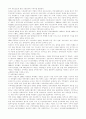 선진국의 사회복지 - 영국의 사회복지 6페이지