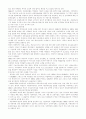 선진국의 사회복지 - 영국의 사회복지 7페이지