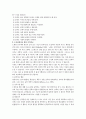 노인복지를 위한 음악치료에 대한 이해와 해부 5페이지