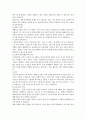 노인복지를 위한 음악치료에 대한 이해와 해부 6페이지