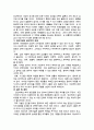 인간복제(생명복제)에 대한 수 많은 고찰 5페이지