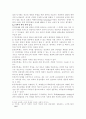 인간복제에 관한 찬반논변과 인간복제기술의 현황 4페이지