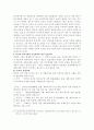 인간복제에 관한 찬반논변과 인간복제기술의 현황 5페이지