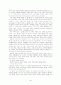 낙태의 정의,역사,현황,법률적 근거,방법 및 찬반논쟁에 대한 쟁점의 이해 2페이지