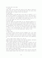 낙태의 정의,역사,현황,법률적 근거,방법 및 찬반논쟁에 대한 쟁점의 이해 3페이지