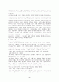 낙태의 정의,역사,현황,법률적 근거,방법 및 찬반논쟁에 대한 쟁점의 이해 8페이지
