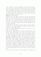 낙태의 정의,역사,현황,법률적 근거,방법 및 찬반논쟁에 대한 쟁점의 이해 9페이지