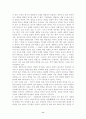 낙태의 정의,역사,현황,법률적 근거,방법 및 찬반논쟁에 대한 쟁점의 이해 11페이지