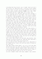 낙태의 정의,역사,현황,법률적 근거,방법 및 찬반논쟁에 대한 쟁점의 이해 13페이지