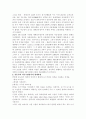 신문에 대한 전반적인 이해와 고찰 2페이지