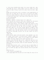 신문에 대한 전반적인 이해와 고찰 3페이지