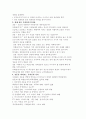 신문에 대한 전반적인 이해와 고찰 4페이지