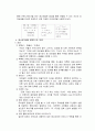 청소년의 이해 - 모바일과 관련된 청소년 문화의 이해 4페이지