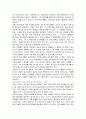 청소년의 이해 - 청소년과 길거리 문화에 대한 이해와 고찰 2페이지