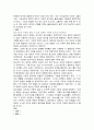 청소년의 이해 - 청소년과 길거리 문화에 대한 이해와 고찰 5페이지