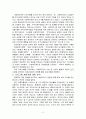 (평생교육 프로그램) 미혼모의 자존감을 높이며 원만한 사회적응을 위한 프로그램 - 프로그램명 : 2페이지