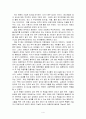 (평생교육 프로그램) 미혼모의 자존감을 높이며 원만한 사회적응을 위한 프로그램 - 프로그램명 : 4페이지