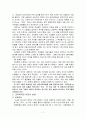 (평생교육 프로그램) 미혼모의 자존감을 높이며 원만한 사회적응을 위한 프로그램 - 프로그램명 : 7페이지