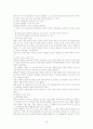 선진국의 사회복지 - 프랑스의 사회복지 정책 2페이지