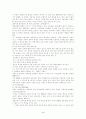 선진국의 사회복지 - 프랑스의 사회복지 정책 3페이지