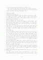 선진국의 사회복지 - 프랑스의 사회복지 정책 4페이지