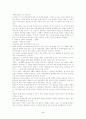 선진국의 사회복지 - 프랑스의 사회복지 정책 5페이지