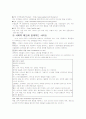 안티 사이트의 현황과 나아갈 방향 2페이지