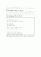 안티 사이트의 현황과 나아갈 방향 4페이지