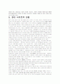 안티 사이트의 현황과 나아갈 방향 7페이지