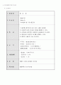 방수공사 시공계획서 3페이지