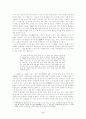한국의 민속에 나타난 성, 다산, 풍요의 관계 3페이지