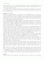 강만길의 한국 자본주의의 역사 (빼앗긴 들에 서다)를 읽고 2페이지
