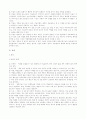 미술치료의 이해와 사례연구 4페이지