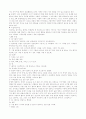 미술치료의 이해와 사례연구 9페이지
