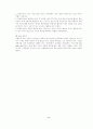 또래 상담을 통한 학습부진아의 지도사례 6페이지