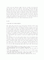 양면게임이론으로 본 한-칠레 FTA(자유무역협정) 3페이지