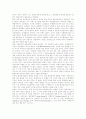 양면게임이론으로 본 한-칠레 FTA(자유무역협정) 4페이지