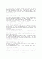 양면게임이론으로 본 한-칠레 FTA(자유무역협정) 6페이지