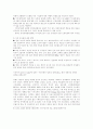 양면게임이론으로 본 한-칠레 FTA(자유무역협정) 7페이지