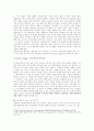 양면게임이론으로 본 한-칠레 FTA(자유무역협정) 9페이지