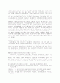 양면게임이론으로 본 한-칠레 FTA(자유무역협정) 10페이지