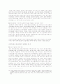 양면게임이론으로 본 한-칠레 FTA(자유무역협정) 12페이지