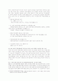 양면게임이론으로 본 한-칠레 FTA(자유무역협정) 15페이지
