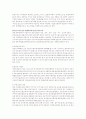 양면게임이론으로 본 한-칠레 FTA(자유무역협정) 18페이지
