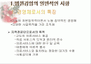 병원경영에 대하여 2페이지