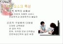 병원경영에 대하여 4페이지