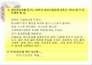 병원경영에 대하여 24페이지
